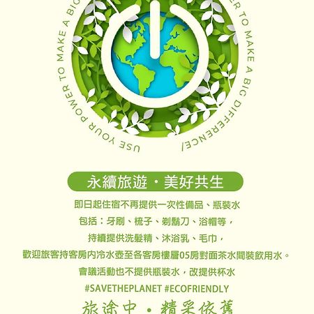 Evergreen Palace Hotel Chiayi Taibao ภายนอก รูปภาพ The 2010 Earth Hour poster in Chinese
